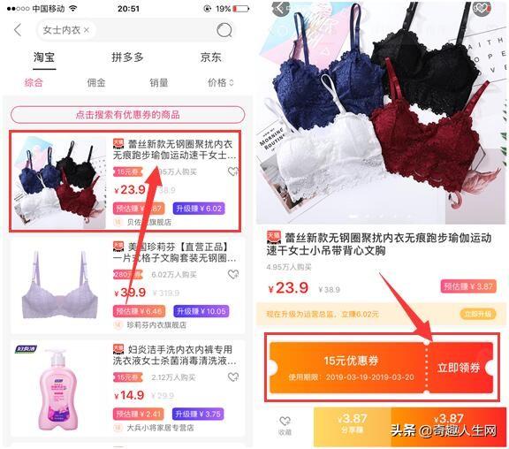 科普：淘寶內部優惠券是真的嗎，在哪能領取，如何使用？