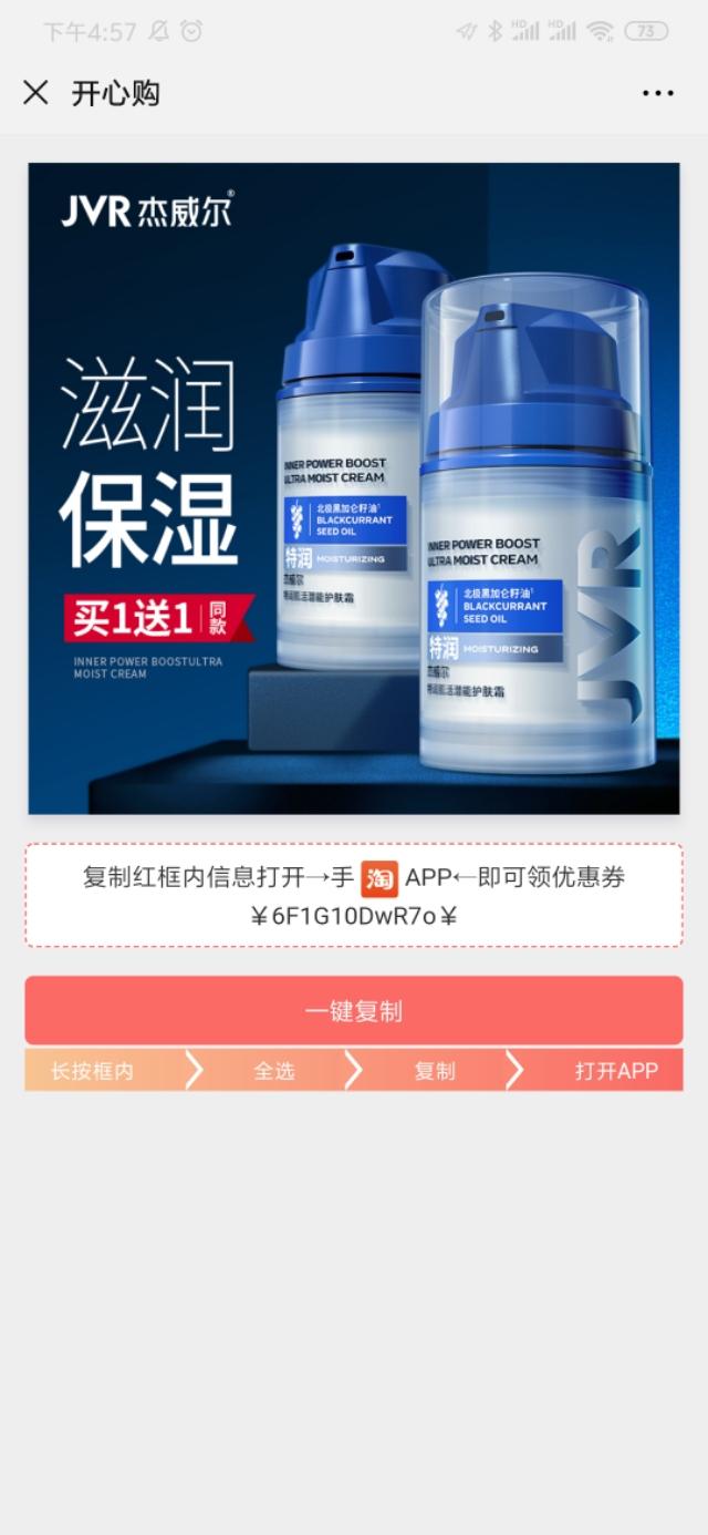 揭秘所謂“淘寶內部優惠券”背后的真相！趕緊看，要不就虧大了！