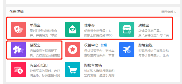 淘寶開店：新手前期做“淘寶”需要多少資金？