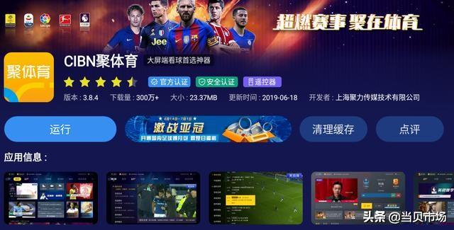 智能電視必裝軟件 TOP6  你都安裝了嗎？