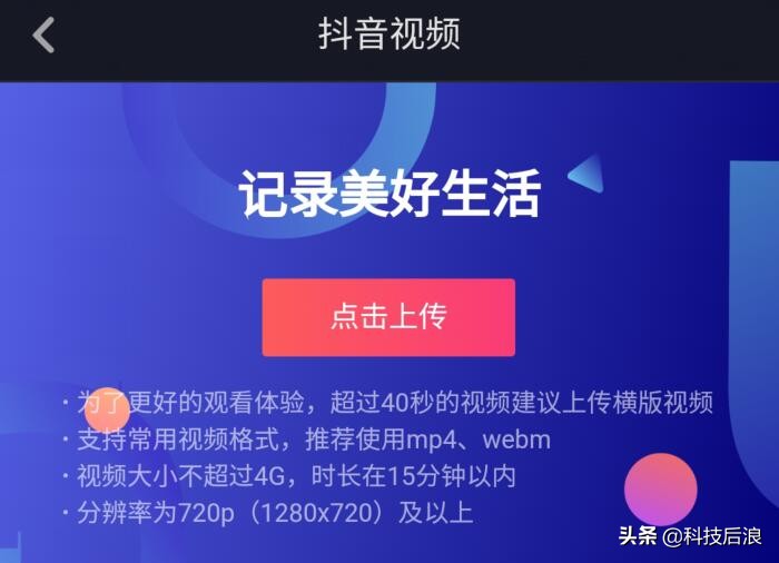 抖音5分鐘以上的視頻發布教程，還在等權限？早已開放新功能