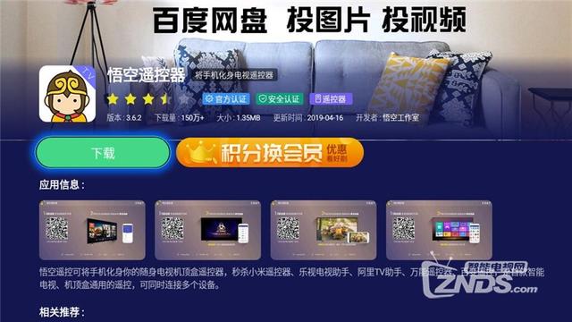 盤點智能電視和電視盒子好用的投屏軟件，不卡頓，延遲低