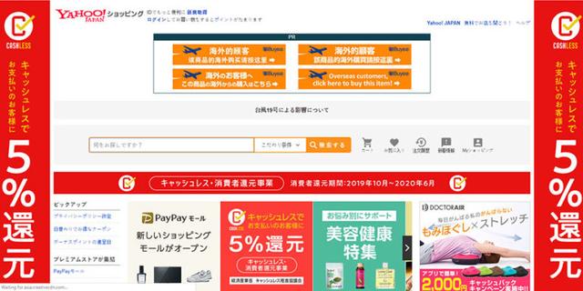 分析:2019日本Top10電商平臺