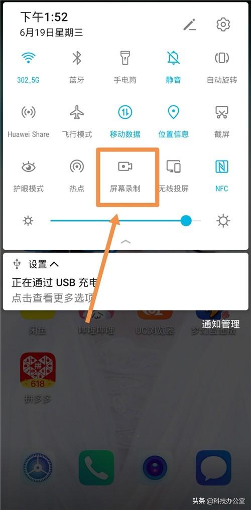 原來手機內置的錄屏功能這么強大，好多人不會用，真的很可惜