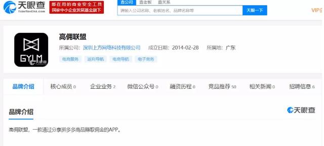 高傭聯盟是真的嗎？高傭聯盟就是個大騙局！看我如何解密