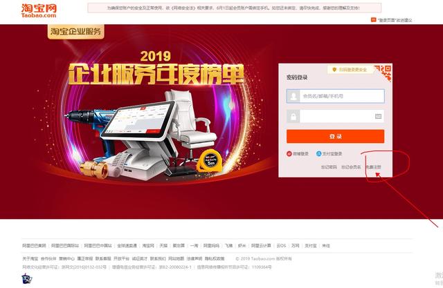 新手怎么開淘寶店鋪，注冊流程以及注意事項
