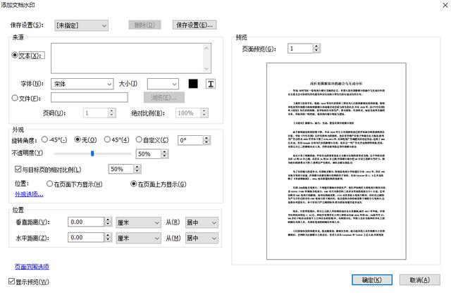 PDF加水印怎么加？如何給pdf文件加水印？