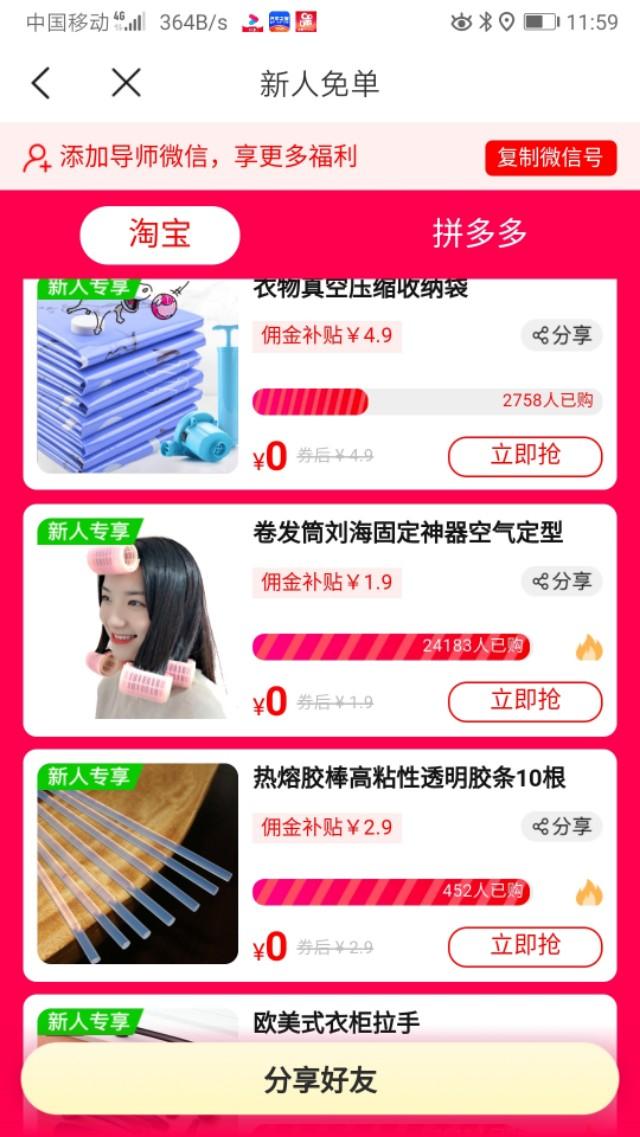 薅羊毛    教你如何領取優惠券，不花冤枉錢    省錢又賺錢