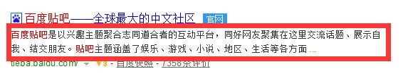 怎么做關鍵詞快速排名，百度通過結果展現已經明確告訴你了