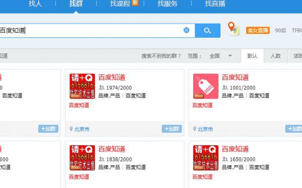 QQ群排名刷活躍度優化怎么做才有利于排名——最新規則