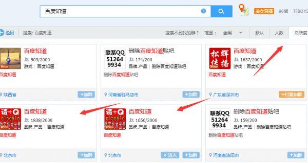 QQ群排名刷活躍度優化怎么做才有利于排名——最新規則