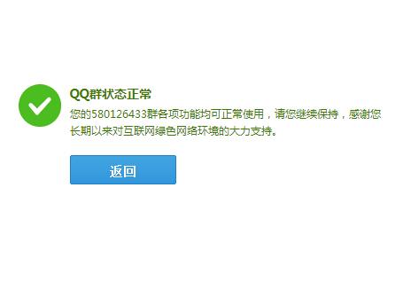 QQ群排名后置問題解決方案核心優化技術——首度公開規則