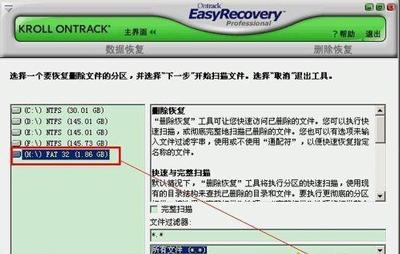 U盤文件怎么恢復？U盤文件刪除后的找回方法