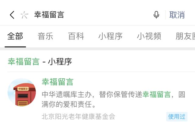微信更新，煩死人的微信群問題解決了，還能立“遺囑”