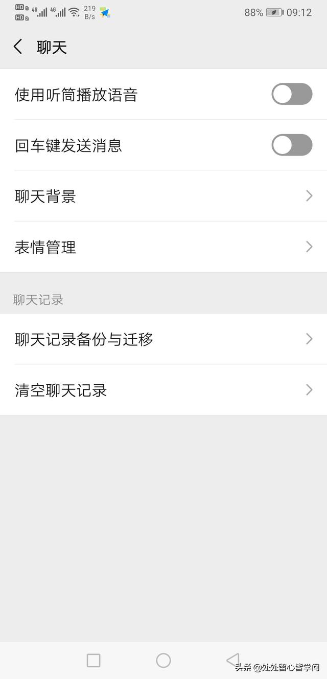 微信聊天記錄如何妥善保存？