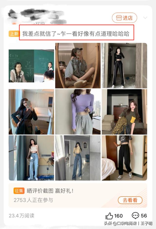 一個絕活，進店人數翻6倍！這樣賣貨更輕松
