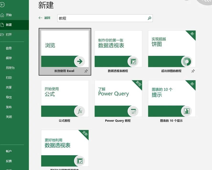 Excel文件未保存就關閉了，怎么恢復？