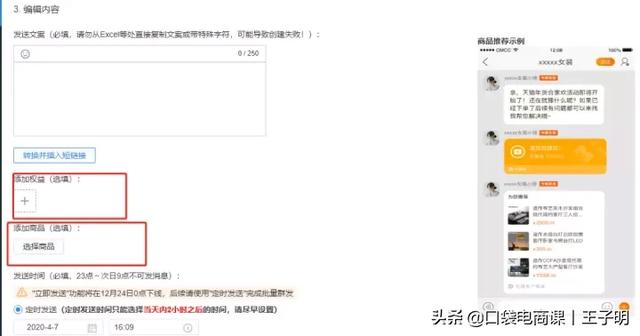 備戰618：讓你的流量快速爆發，贏在起跑線！