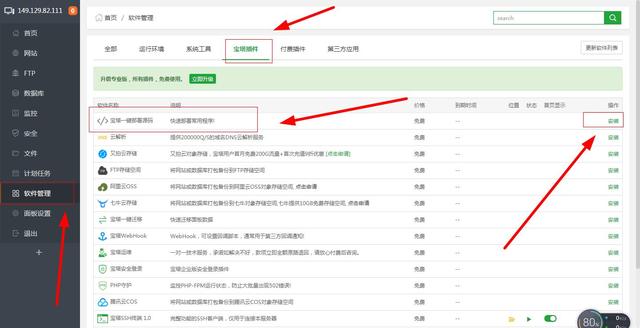 網站搭建新手教程：一步一步教你擁有一個屬于自己WordPress網站