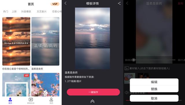 手機怎么剪輯視頻？2分鐘包會，一點不輸電腦，你還不會就可惜了
