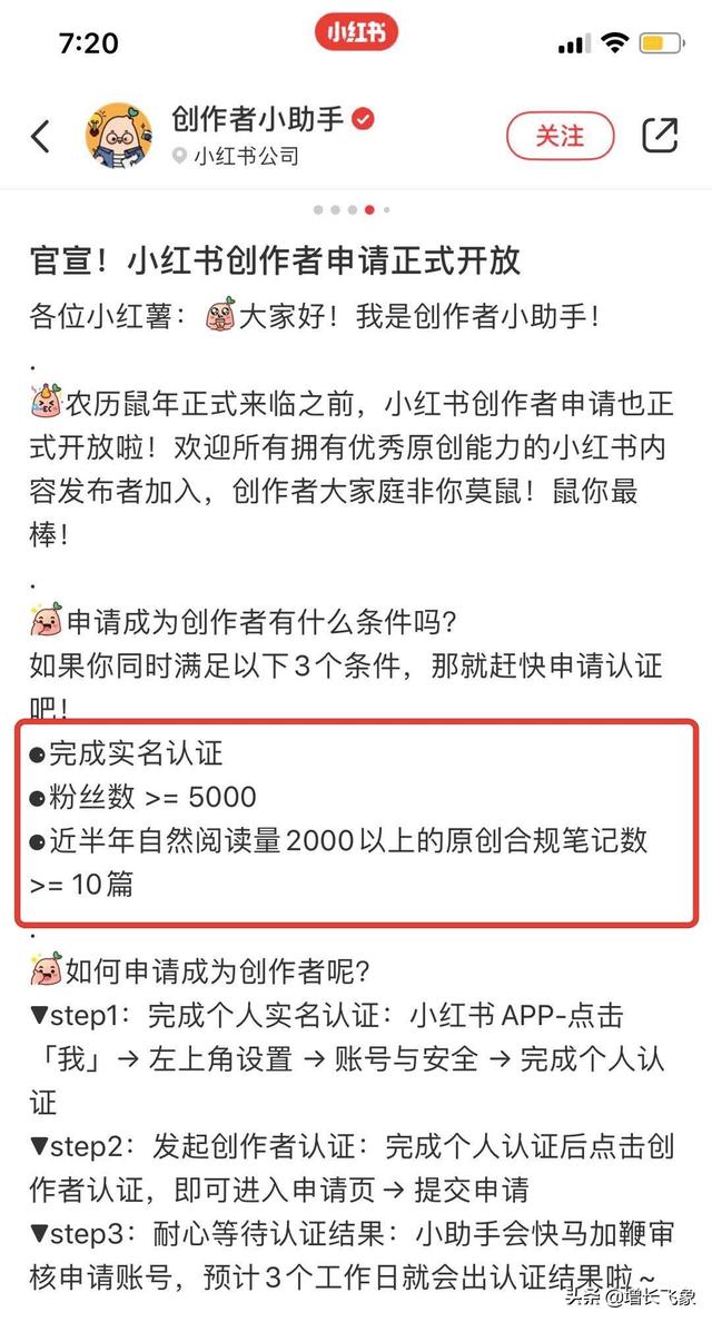 建議收藏，小紅書引流獲客最全攻略