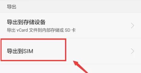 通訊錄恢復：手機通訊錄怎么導入到新手機？