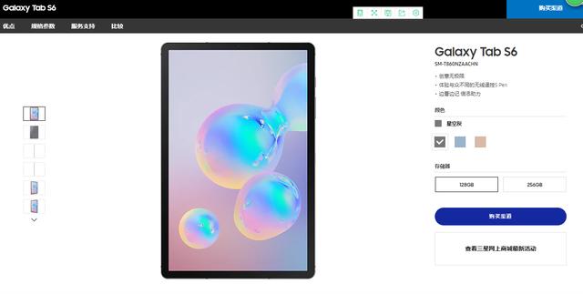 2400元！三星最新款平板電腦意外上架：性價比超高