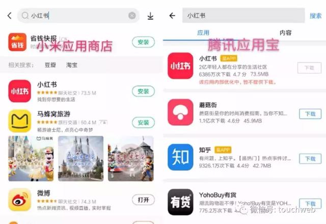 小紅書或因內容違規被下架 已下載用戶使用不受影響