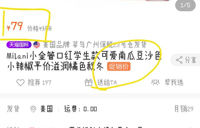淘寶優惠券究竟是真是假？答案驚了！！