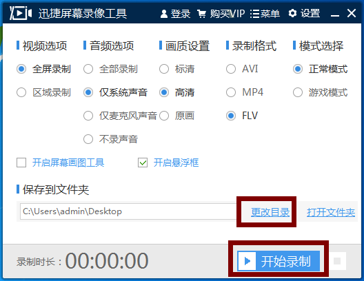 如何在電腦上進行屏幕錄像？屏幕錄像的具體操作