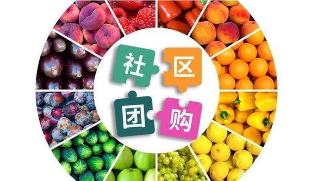 社區團購平臺排名，社區團購平臺有哪些？