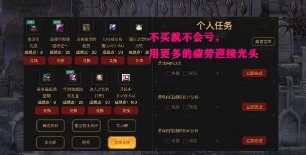 DNF：勇士幣獲取攻略，300點券換100個勇士幣，可兌換85點疲勞藥