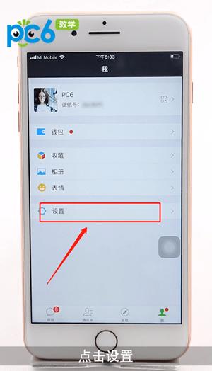 換手機之后微信聊天記錄怎么轉移？