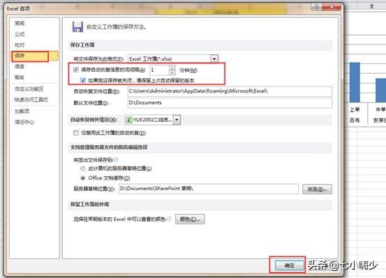 excel未保存就關閉了怎么辦，教你找回未保存的excel文件