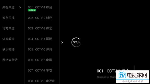 推薦|智能電視 網絡機頂盒十大電視直播軟件