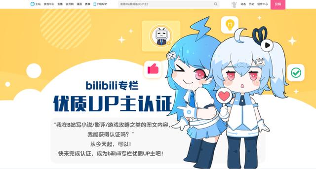 被B站「搶活」，知乎是一種什么樣的體驗？