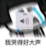 表達不開心的表情包|我真的好難受
