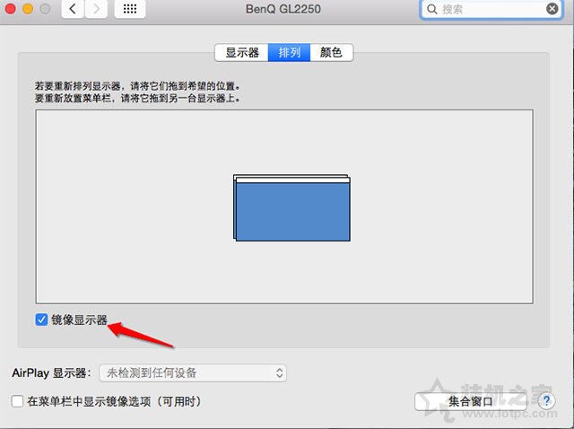 筆記本如何連接投影儀？MAC OS/Win10/7筆記本和投影儀連接方法
