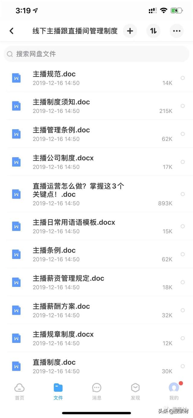 直播公司是如何賺錢的，送全套運營主播培訓資料