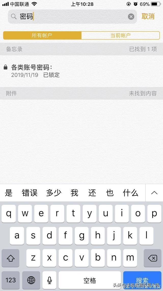 蘋果備忘錄刪除了怎么恢復？盤點常用的備忘錄使用技巧