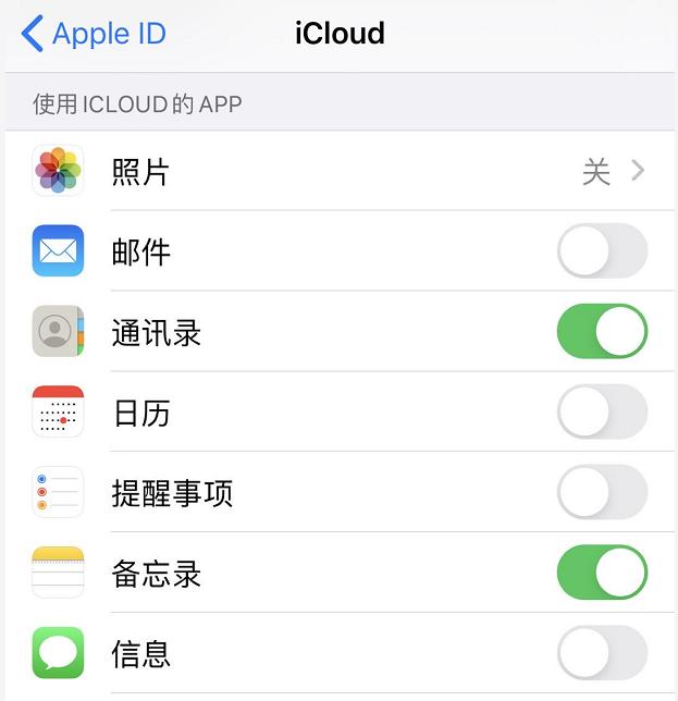 如何將 iPhone 上已編輯的備忘錄同步到其他蘋果設備？