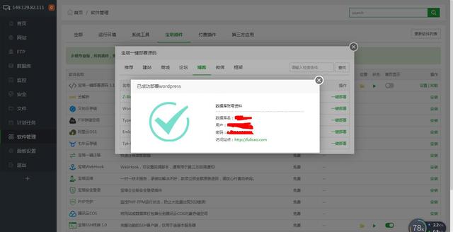 網站搭建新手教程：一步一步教你擁有一個屬于自己WordPress網站