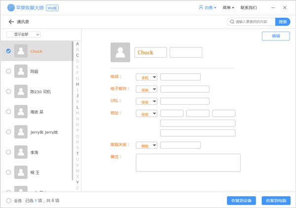 蘋果手機通訊錄怎么導入到新手機？第二個辦法不學會就吃虧了
