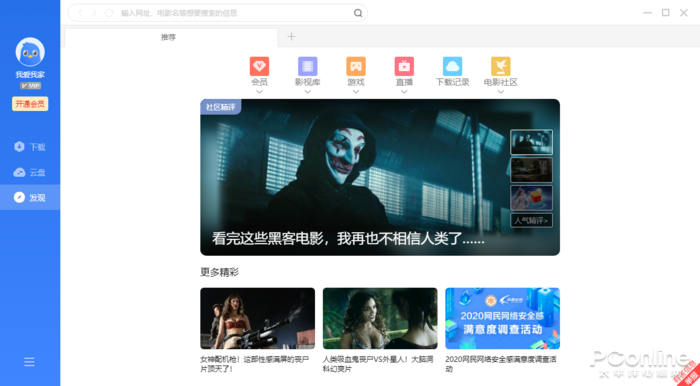 不用VIP也能高速下載！迅雷11新版搶先體驗