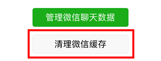 微信隱藏的7個功能，實用卻不為人知！