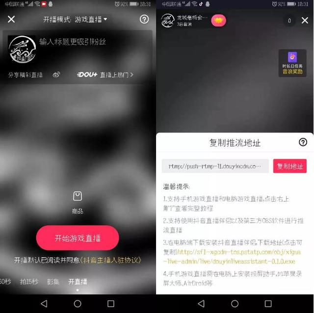 抖音無人直播技術！價值3000元的帶貨教程
