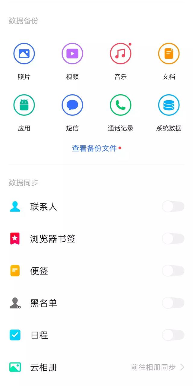 換新手機，聊天記錄都沒了？教你一分鐘恢復