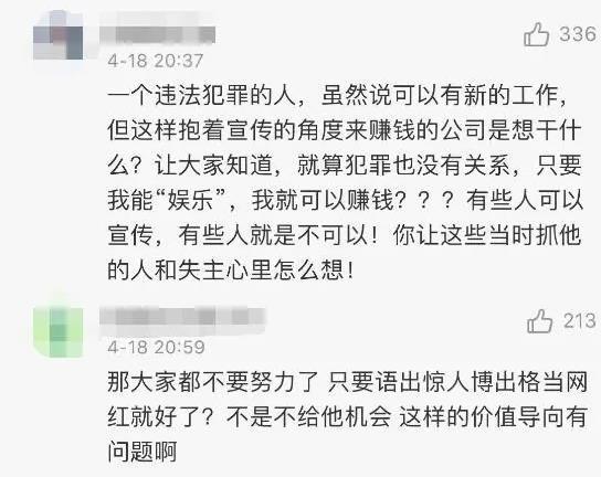 “這輩子不可能打工”的周立齊出獄，他現在怎樣了？網友：真意外