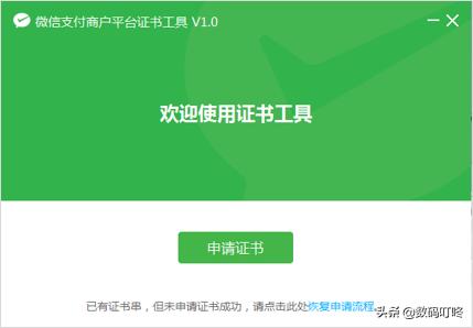 小白也能看懂的微信小程序發布指南