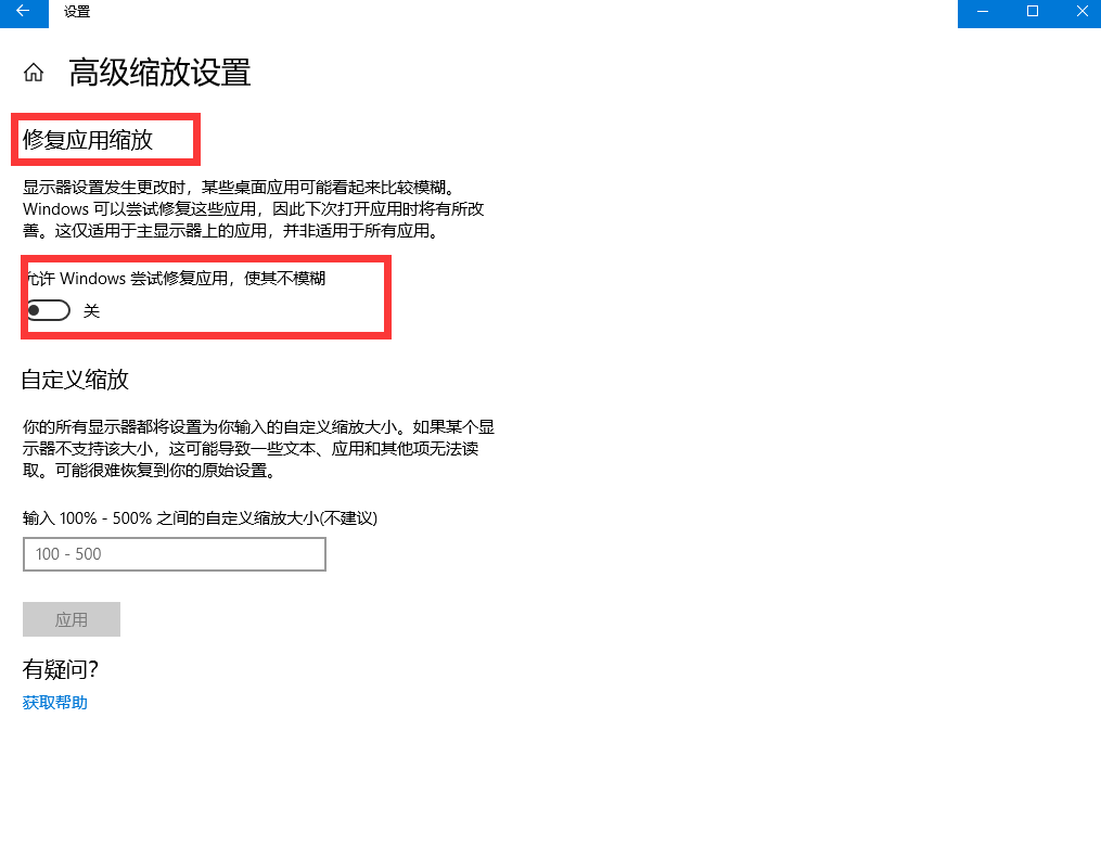 win10 -- win10系統文本字體和應用程序圖標大小設置